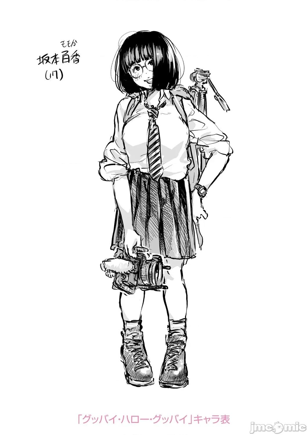 べろまん2 [べろせ] べろまん2 第六话 第45页