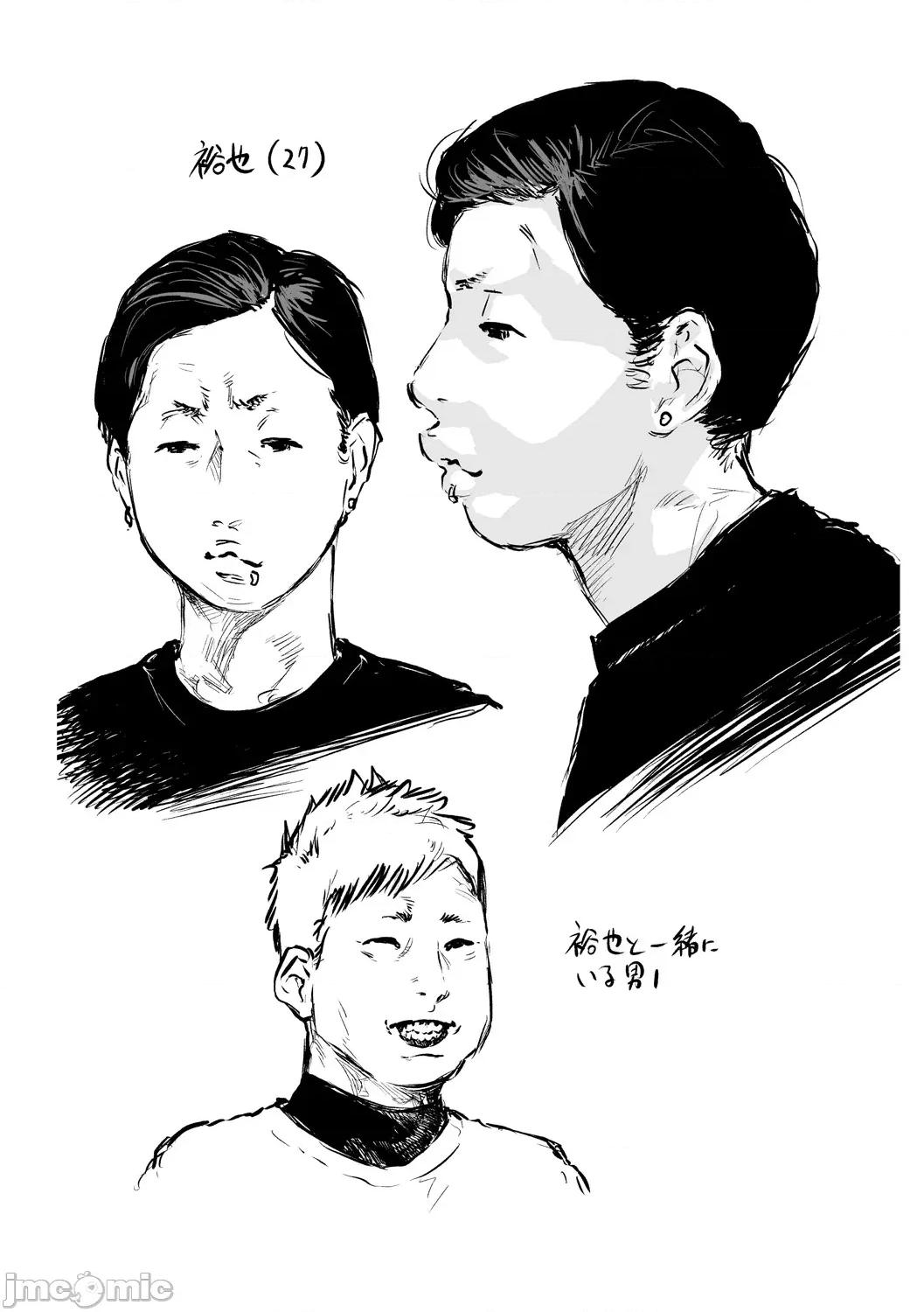 べろまん2 [べろせ] べろまん2 第六话 第51页