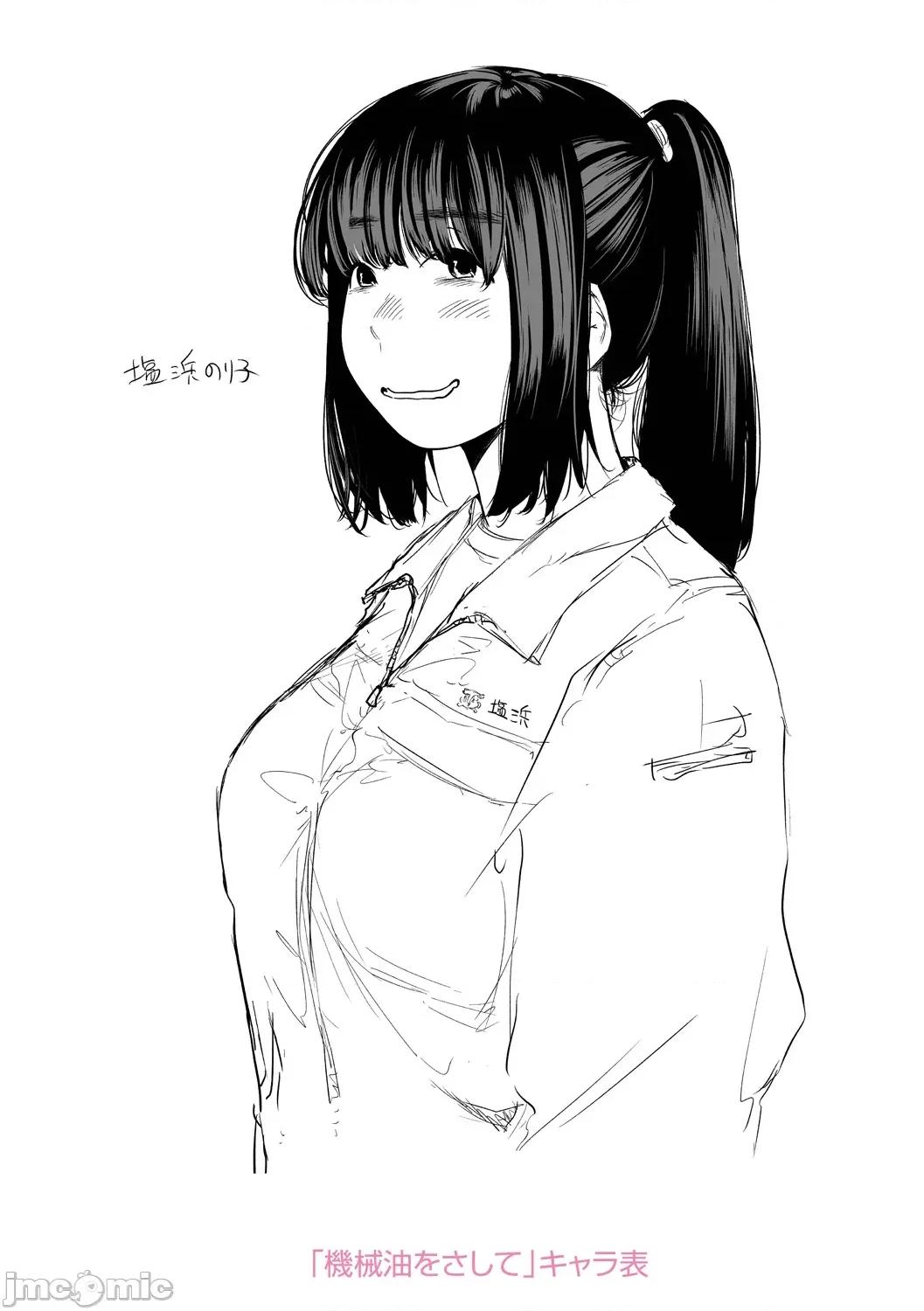 べろまん2 [べろせ] べろまん2 第六话 第53页