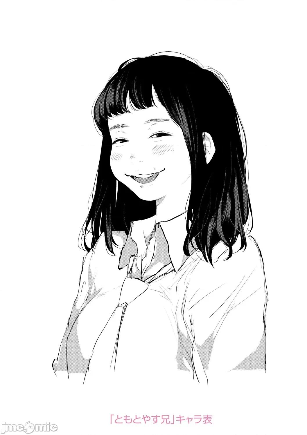 べろまん2 [べろせ] べろまん2 第六话 第57页