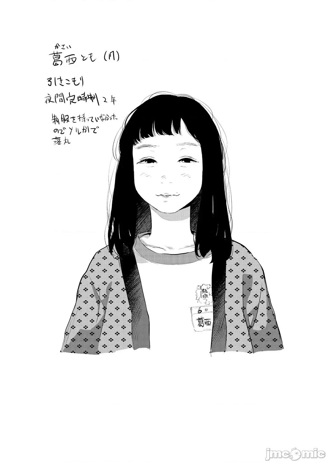 べろまん2 [べろせ] べろまん2 第六话 第58页