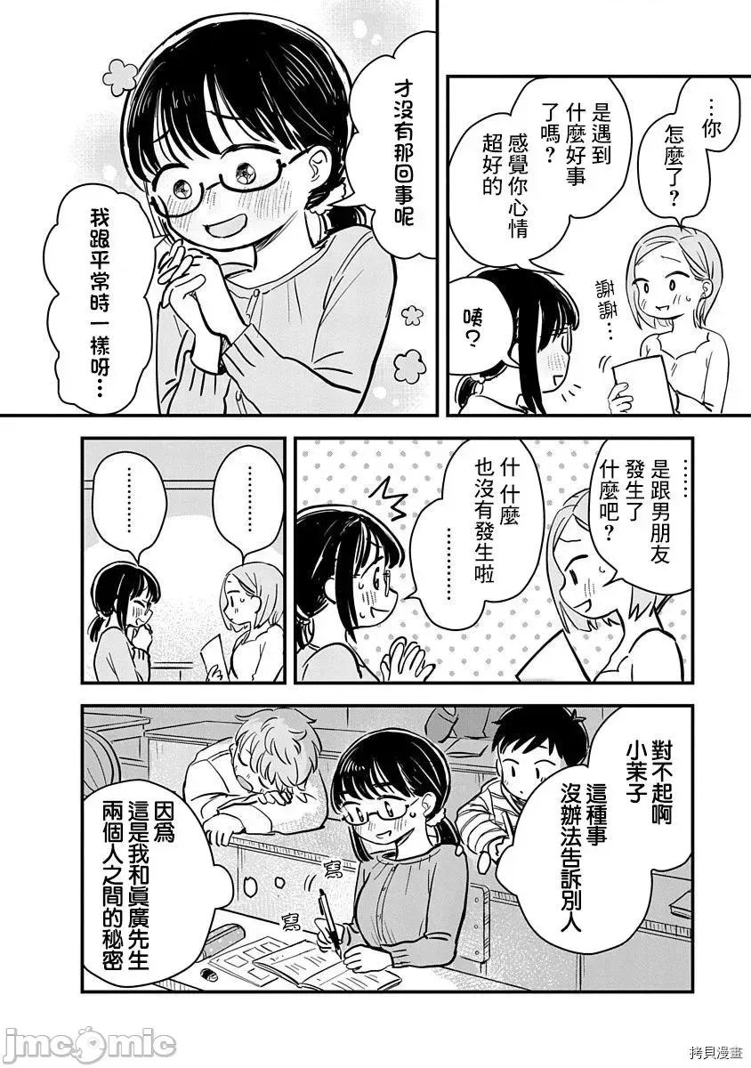 凹凸游戏 凹凸游戏 2 第3页