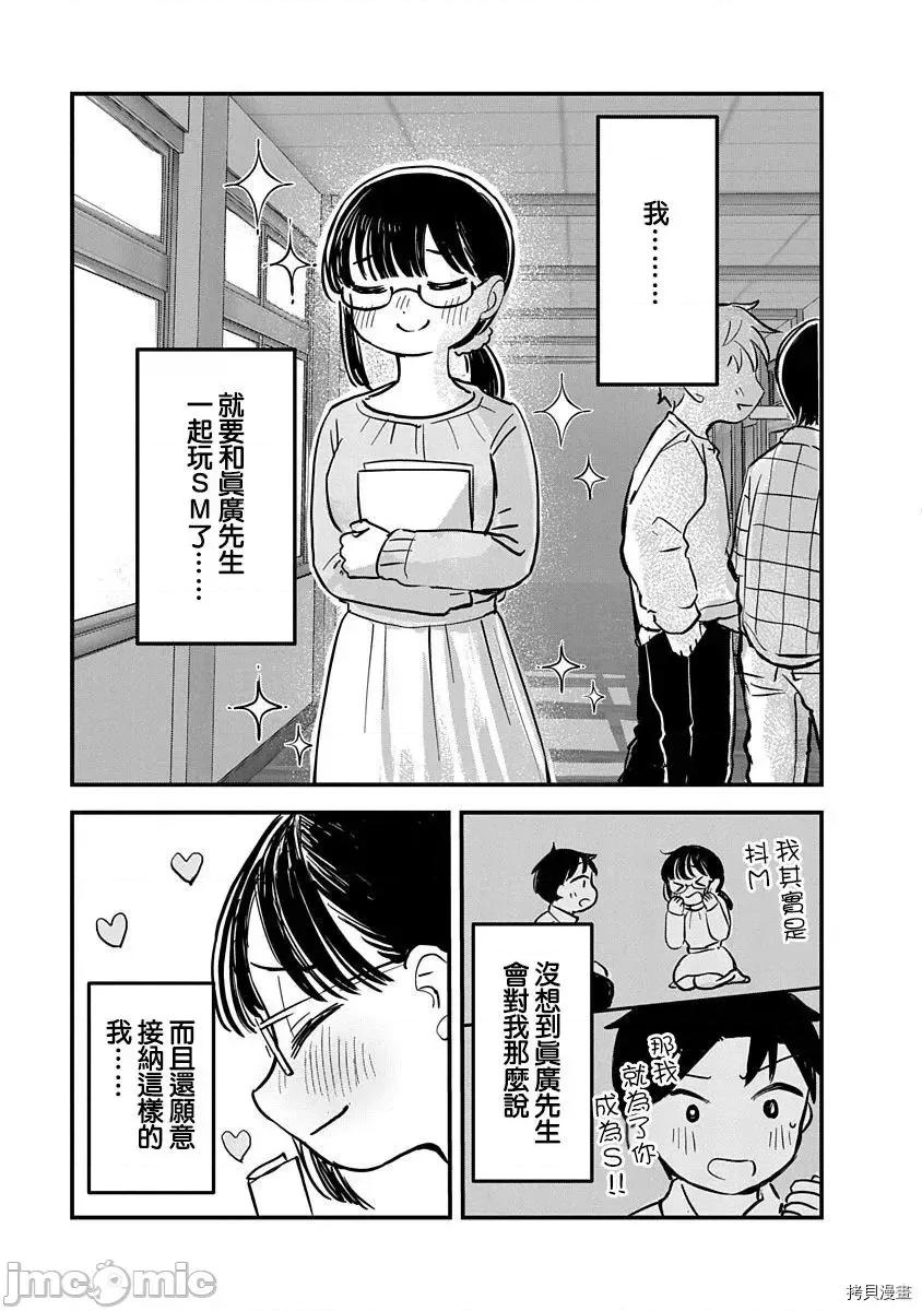凹凸游戏 凹凸游戏 2 第4页