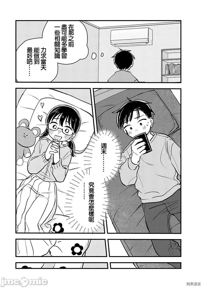凹凸游戏 凹凸游戏 2 第10页