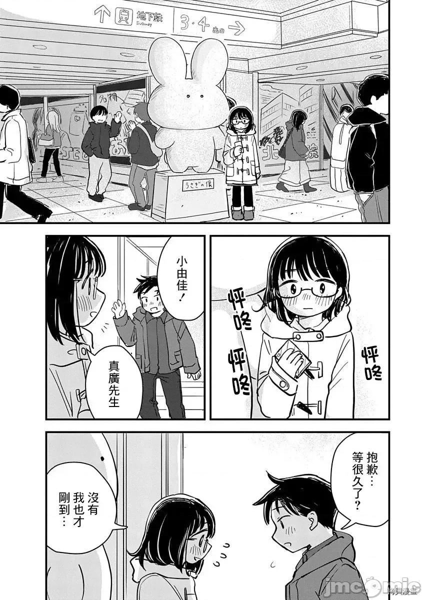 凹凸游戏 凹凸游戏 2 第11页