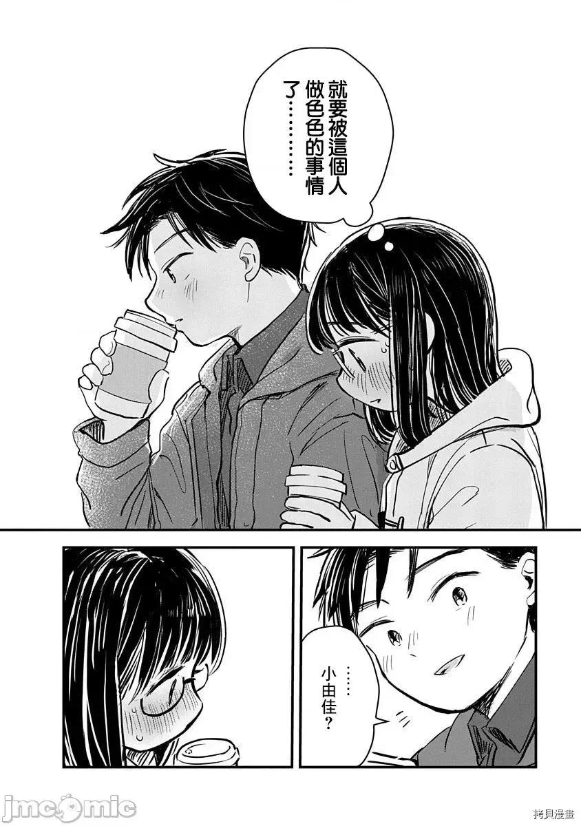 凹凸游戏 凹凸游戏 2 第13页