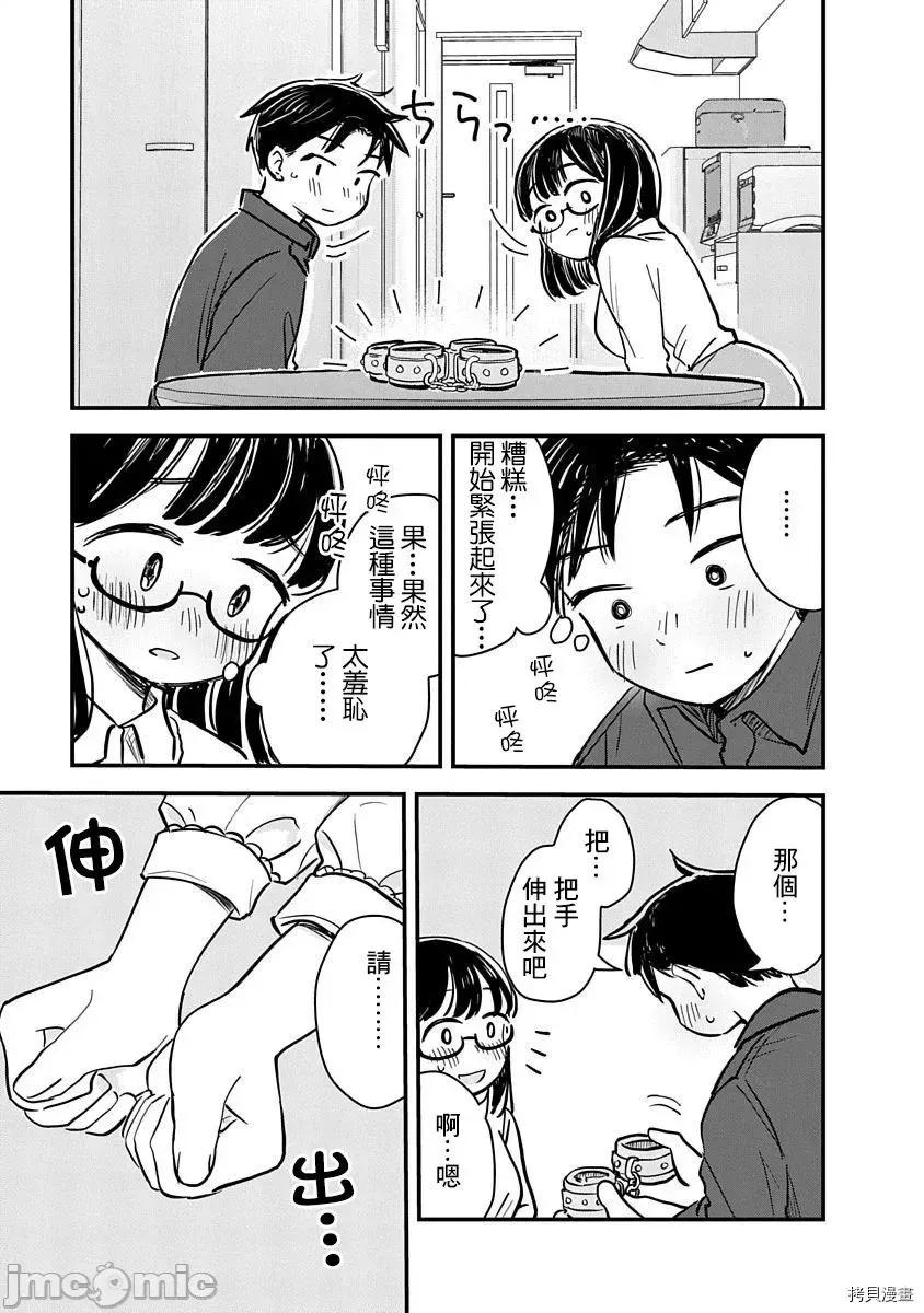凹凸游戏 凹凸游戏 2 第16页