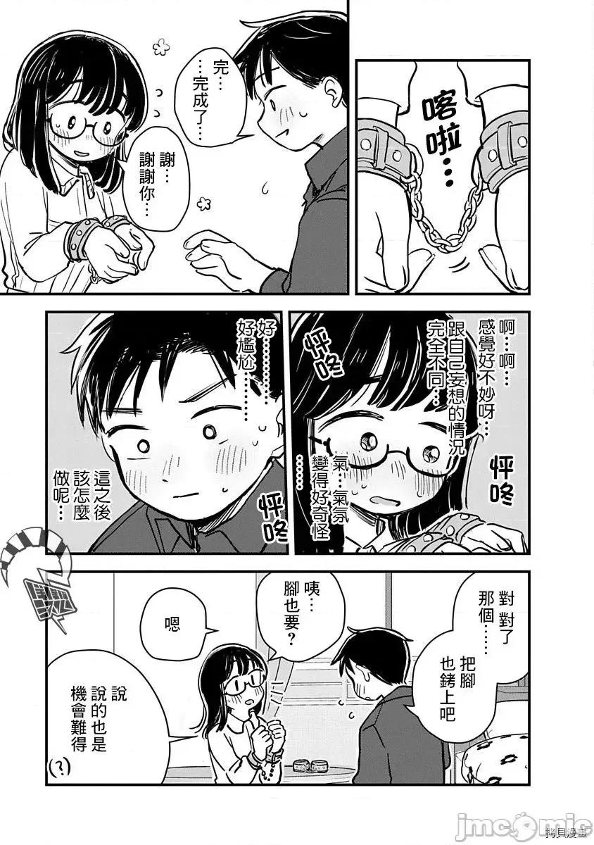凹凸游戏 凹凸游戏 2 第18页