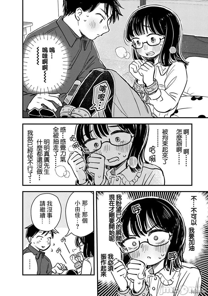 凹凸游戏 凹凸游戏 2 第19页