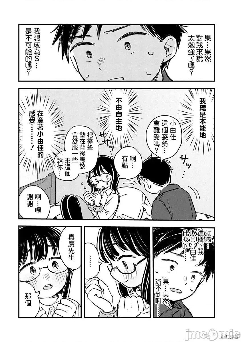 凹凸游戏 凹凸游戏 2 第22页