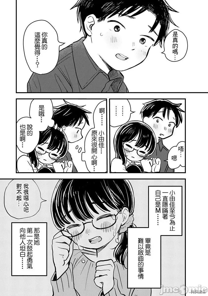 凹凸游戏 凹凸游戏 2 第24页
