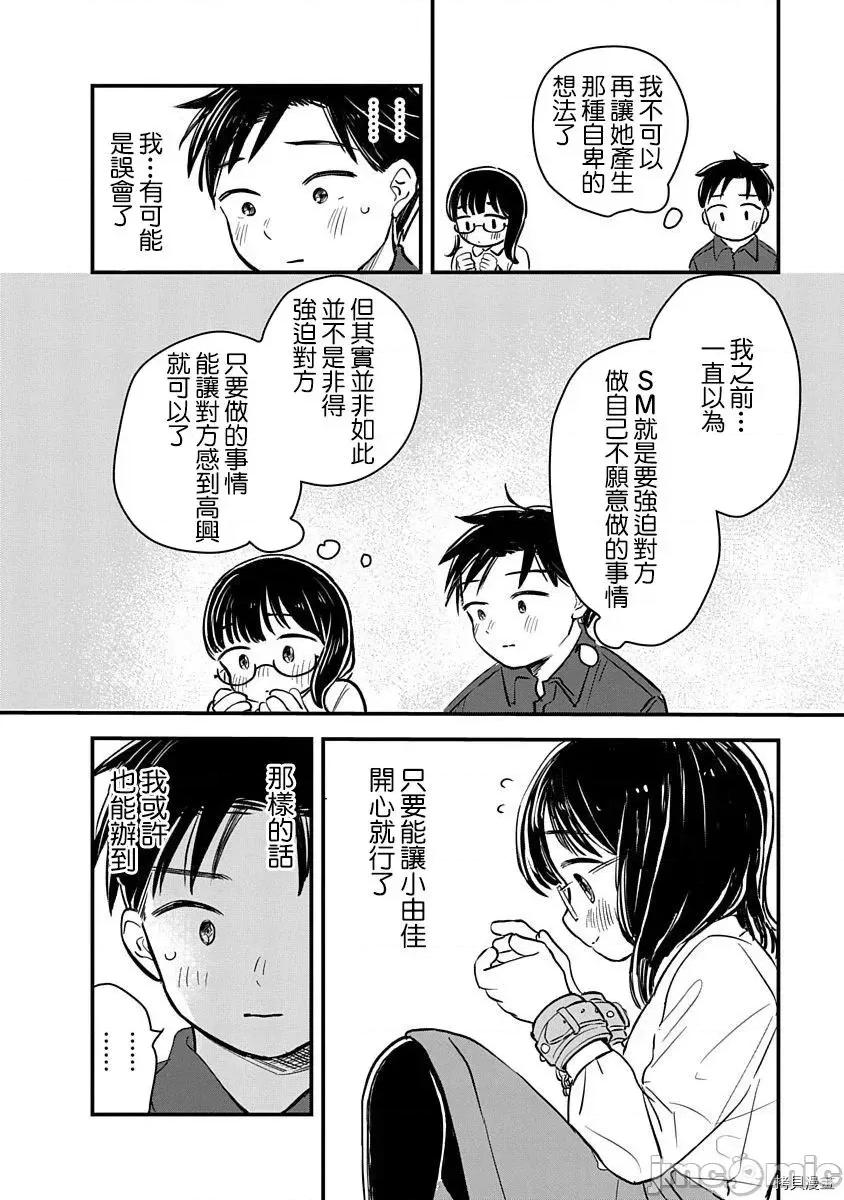 凹凸游戏 凹凸游戏 2 第25页