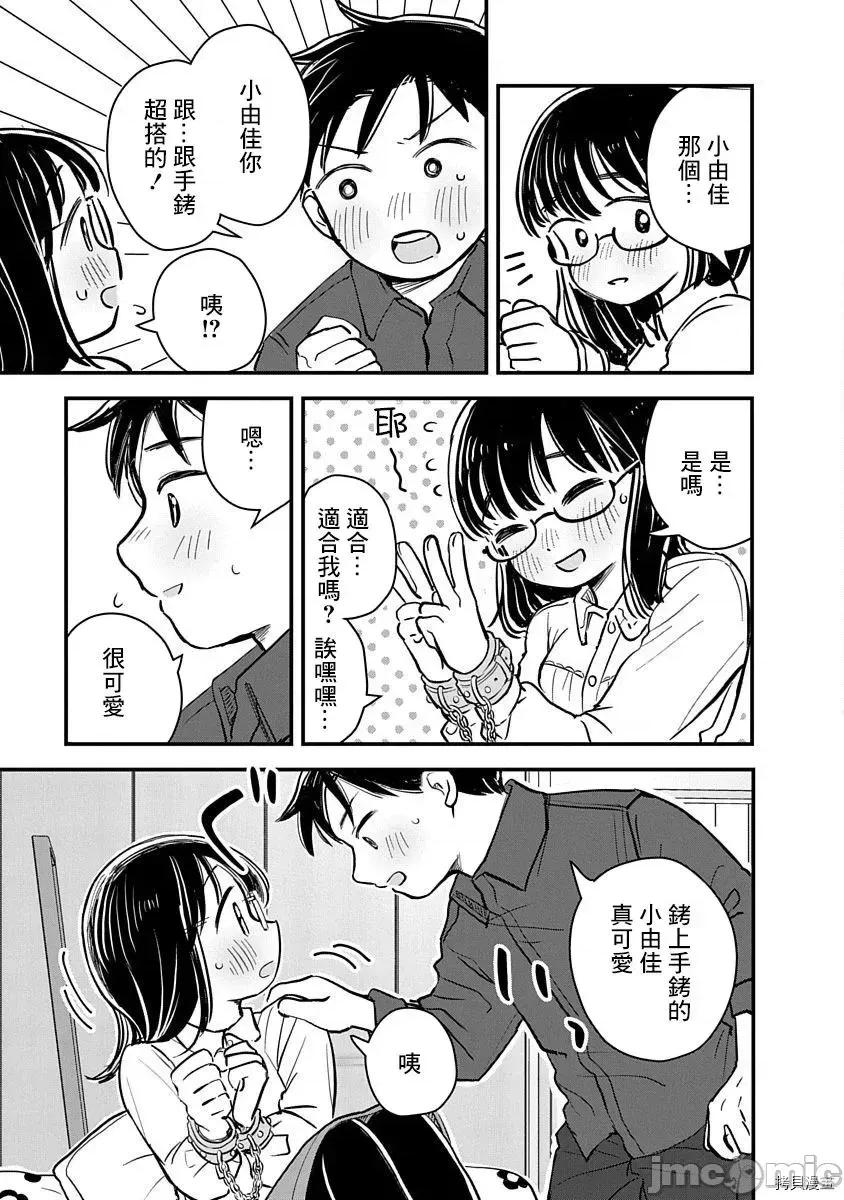 凹凸游戏 凹凸游戏 2 第26页