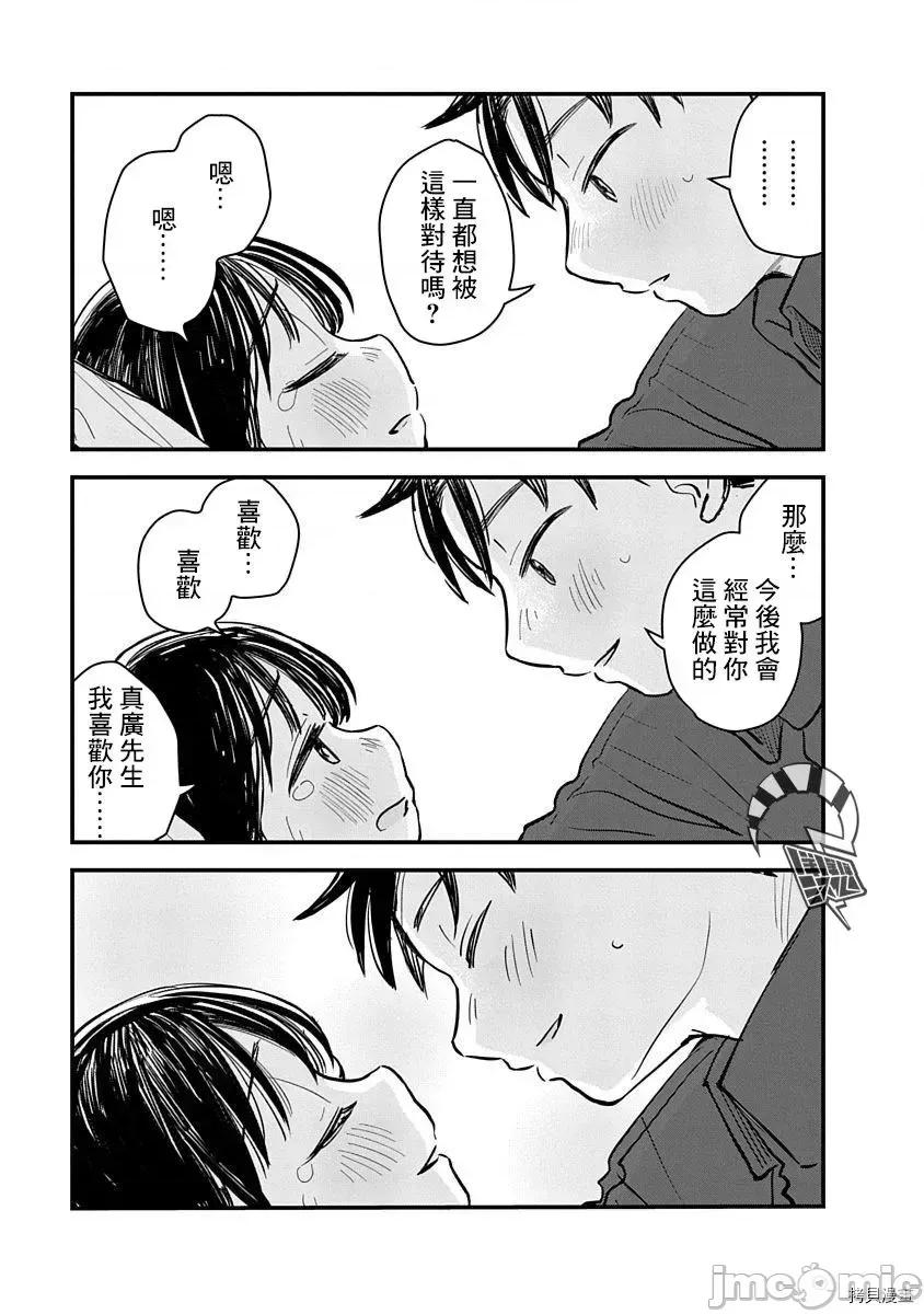 凹凸游戏 凹凸游戏 2 第34页