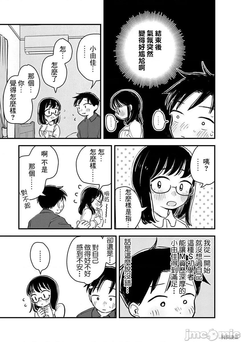凹凸游戏 凹凸游戏 2 第36页