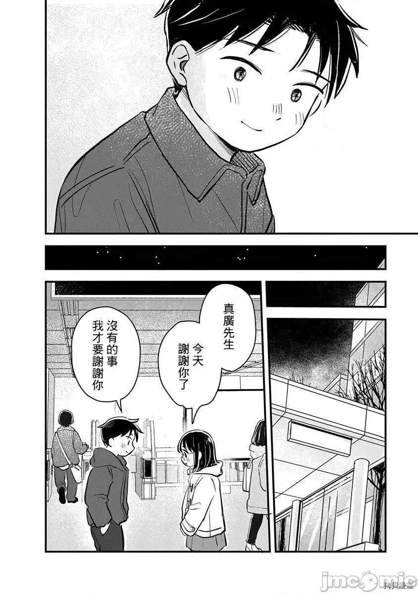 凹凸游戏 凹凸游戏 2 第39页