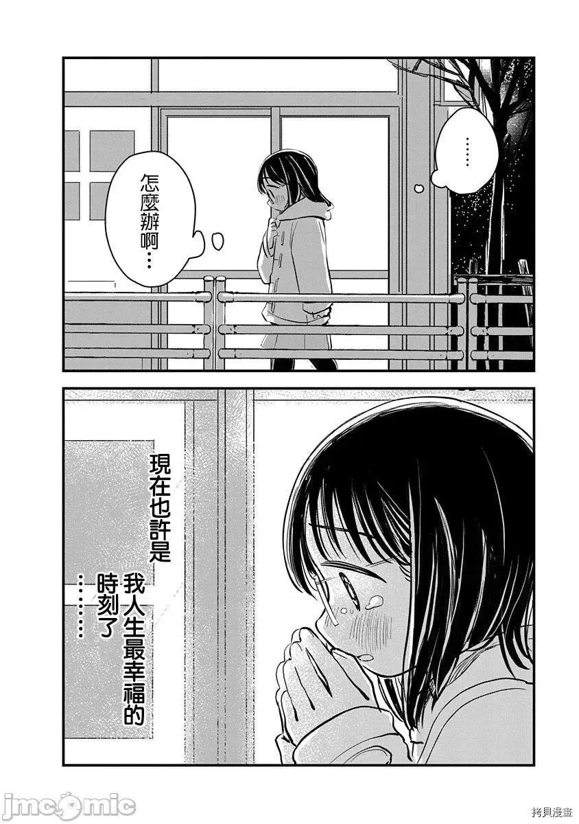 凹凸游戏 凹凸游戏 2 第41页