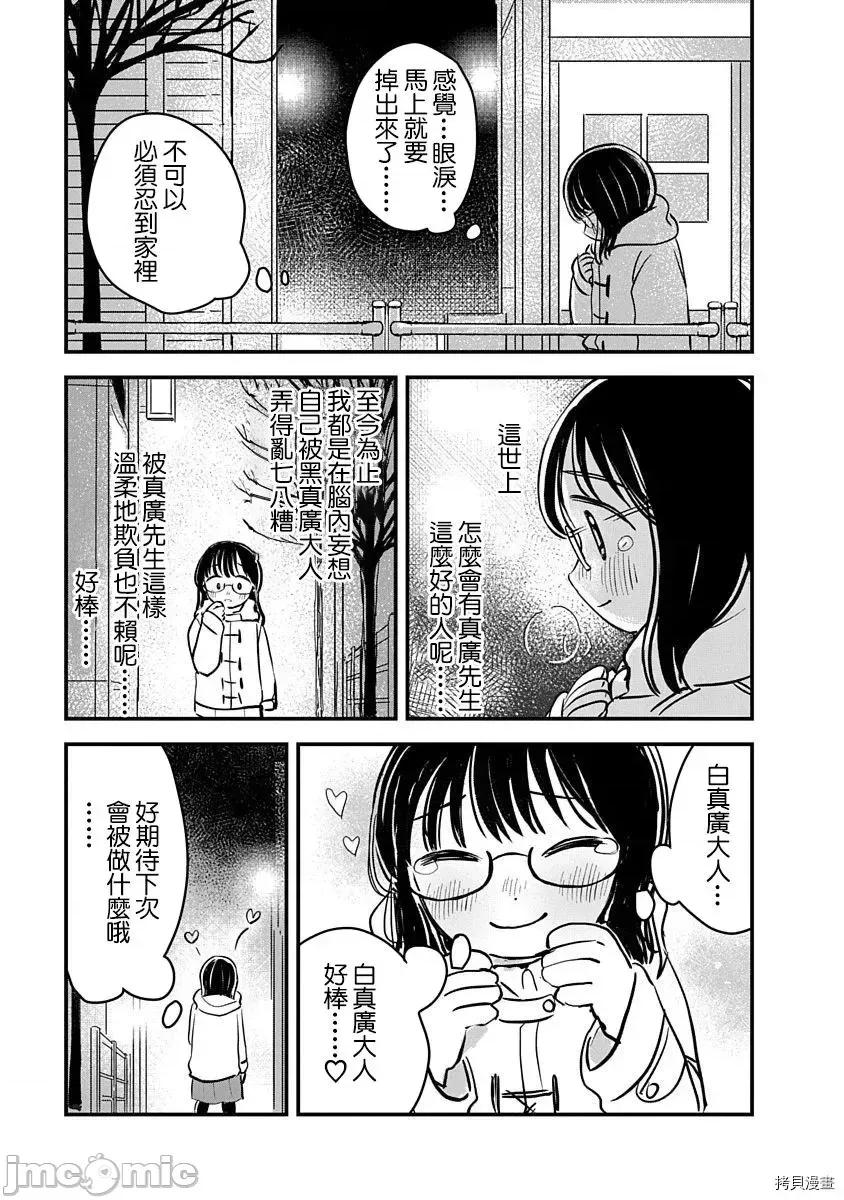 凹凸游戏 凹凸游戏 2 第42页