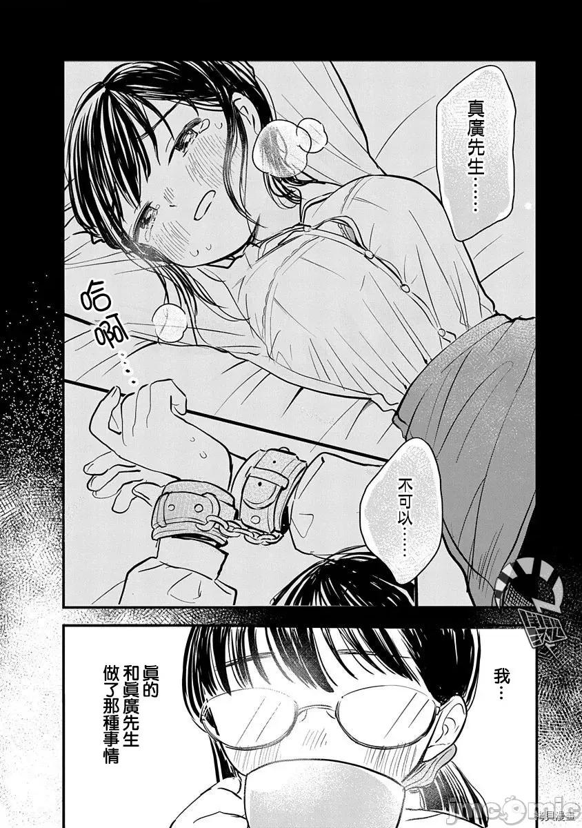 凹凸游戏 凹凸游戏 3 第2页