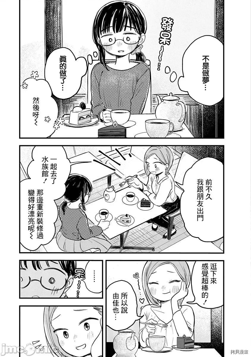 凹凸游戏 凹凸游戏 3 第3页