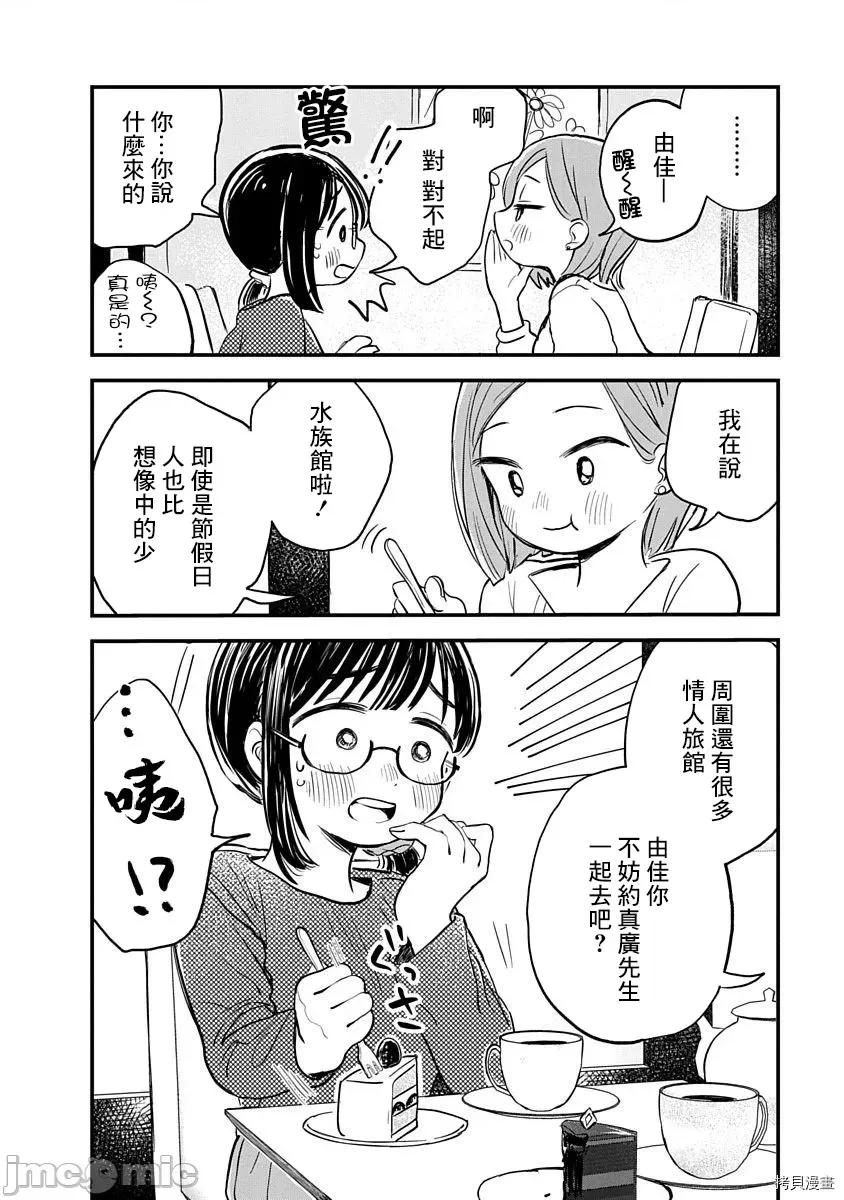 凹凸游戏 凹凸游戏 3 第4页