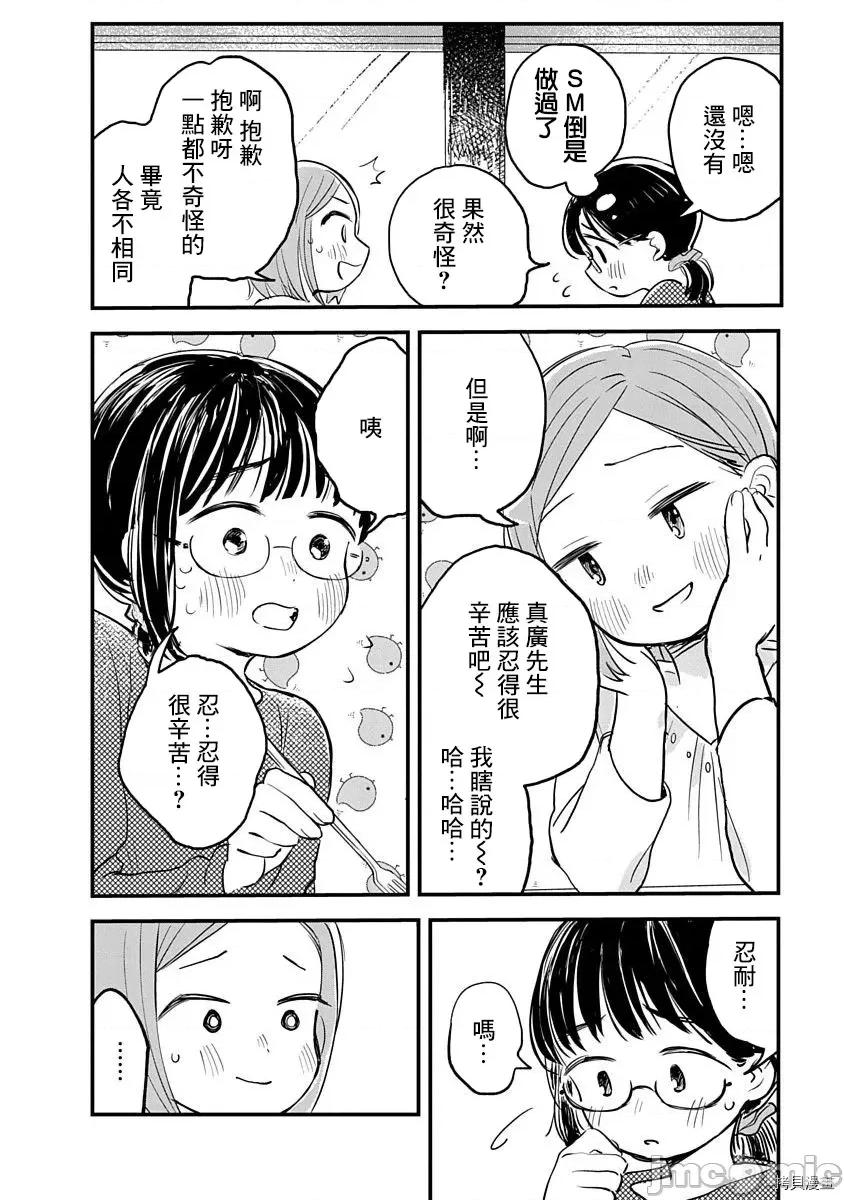 凹凸游戏 凹凸游戏 3 第6页
