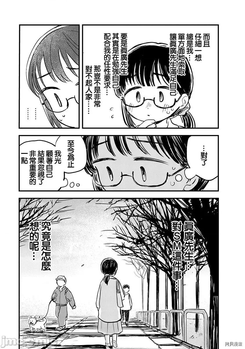 凹凸游戏 凹凸游戏 3 第11页