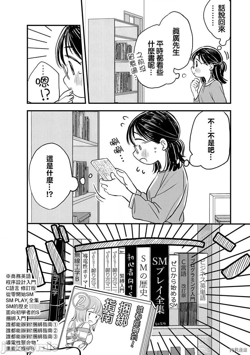 凹凸游戏 凹凸游戏 3 第14页