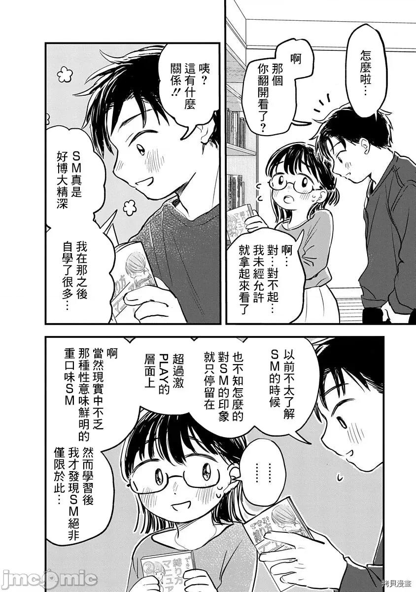 凹凸游戏 凹凸游戏 3 第16页