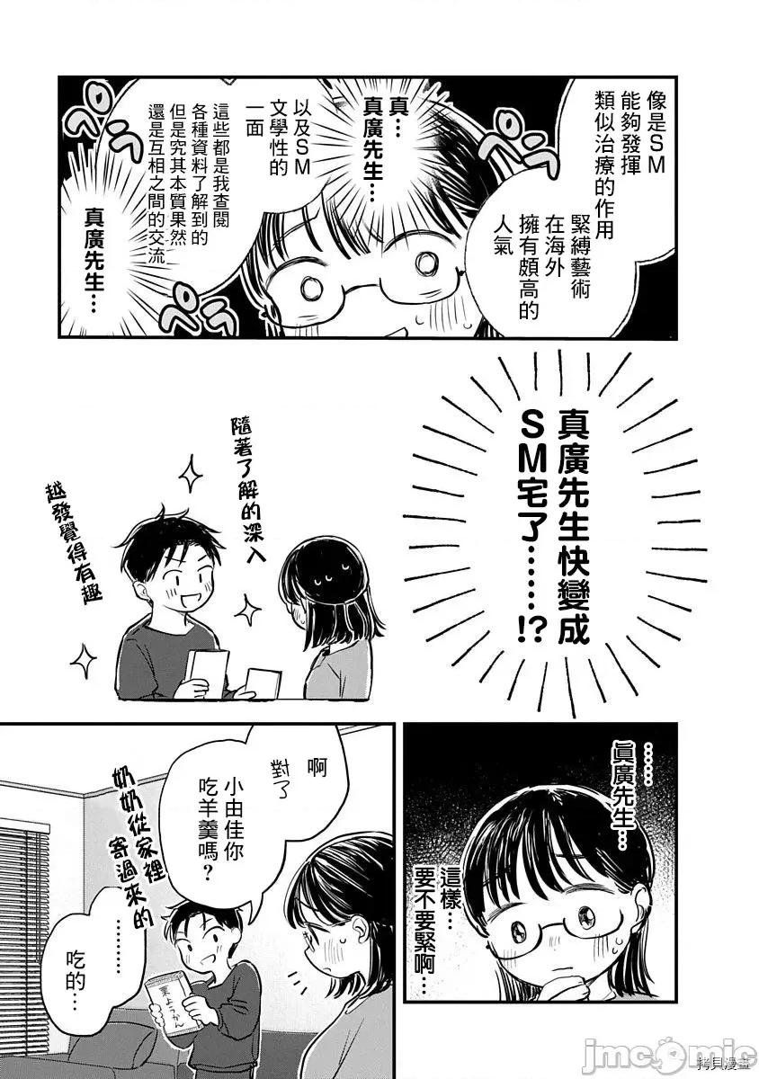 凹凸游戏 凹凸游戏 3 第17页