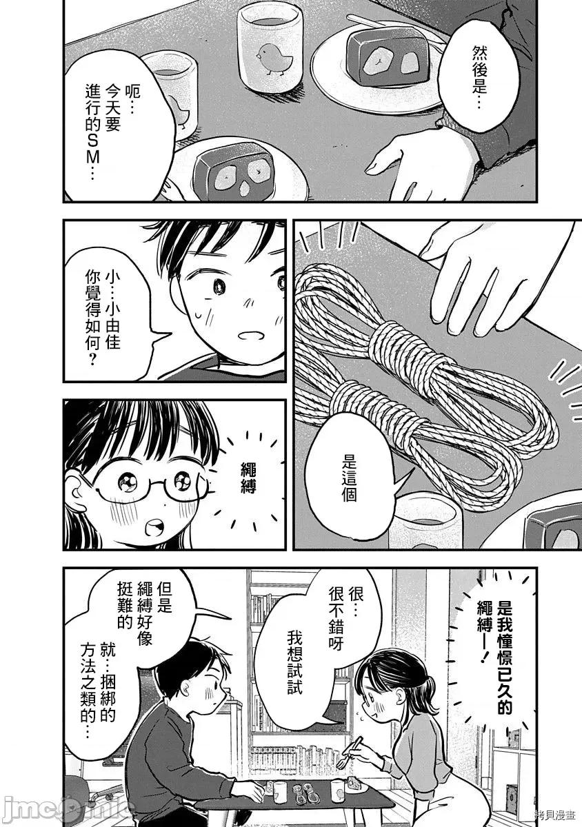 凹凸游戏 凹凸游戏 3 第18页
