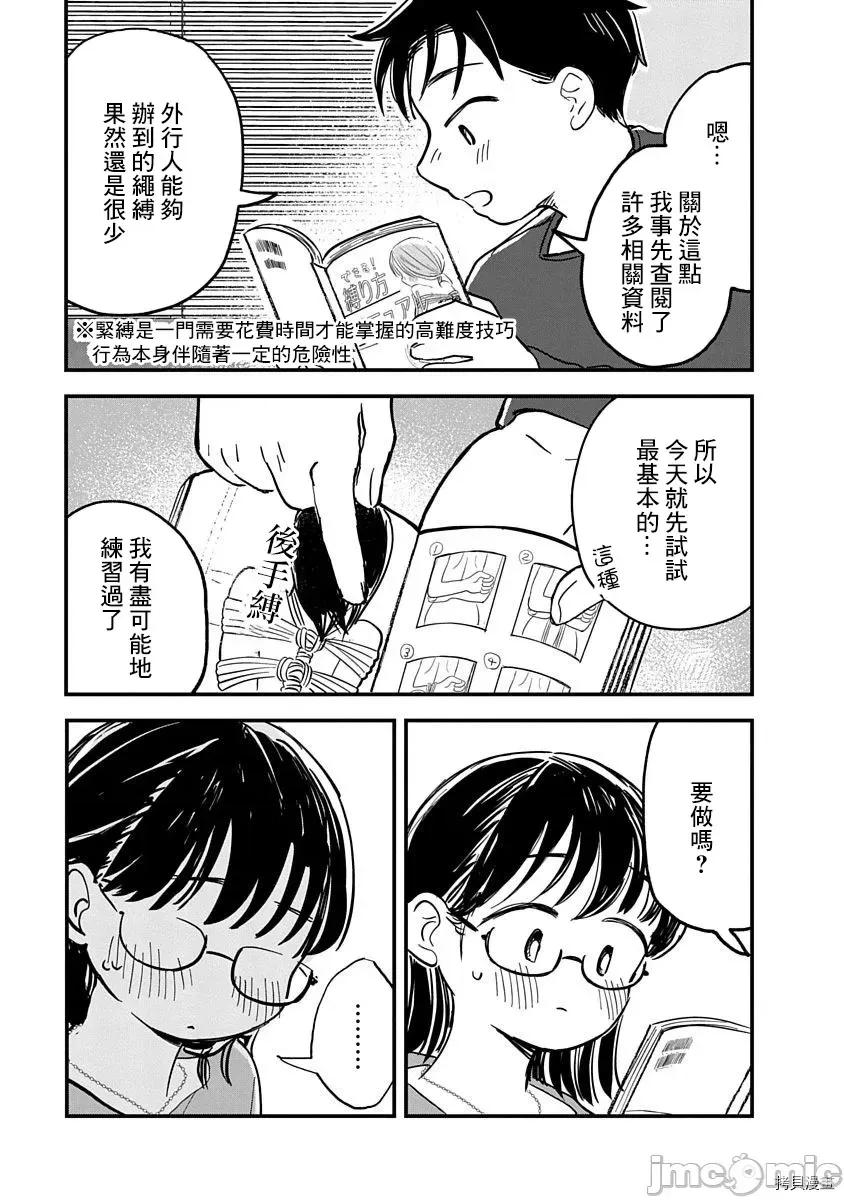凹凸游戏 凹凸游戏 3 第19页