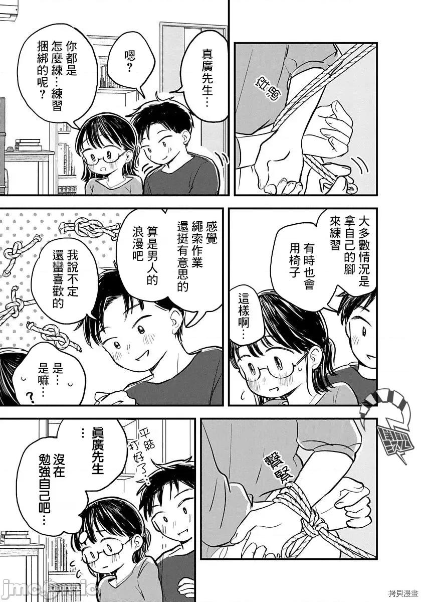 凹凸游戏 凹凸游戏 3 第21页