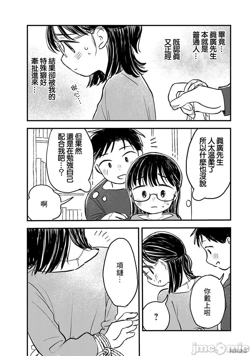 凹凸游戏 凹凸游戏 3 第22页