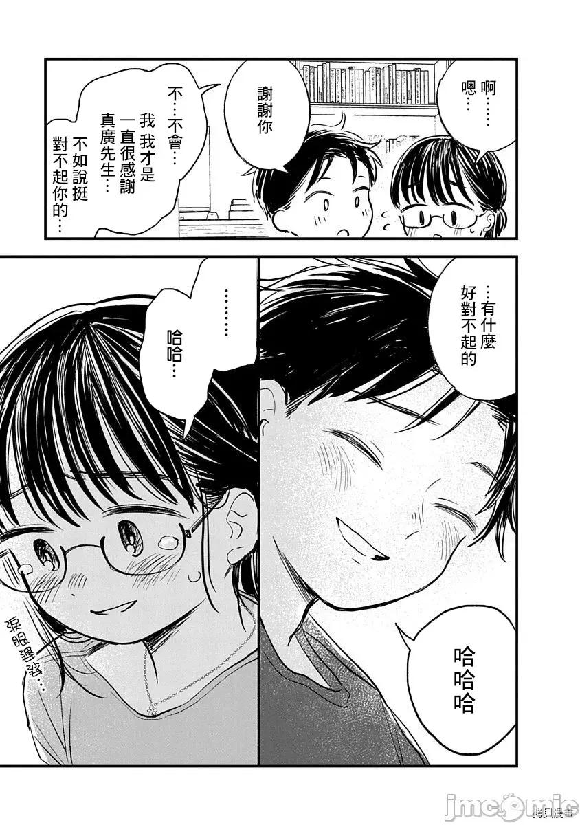 凹凸游戏 凹凸游戏 3 第23页