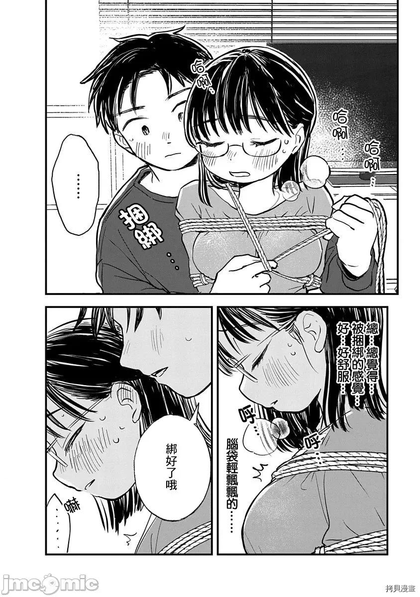 凹凸游戏 凹凸游戏 3 第28页