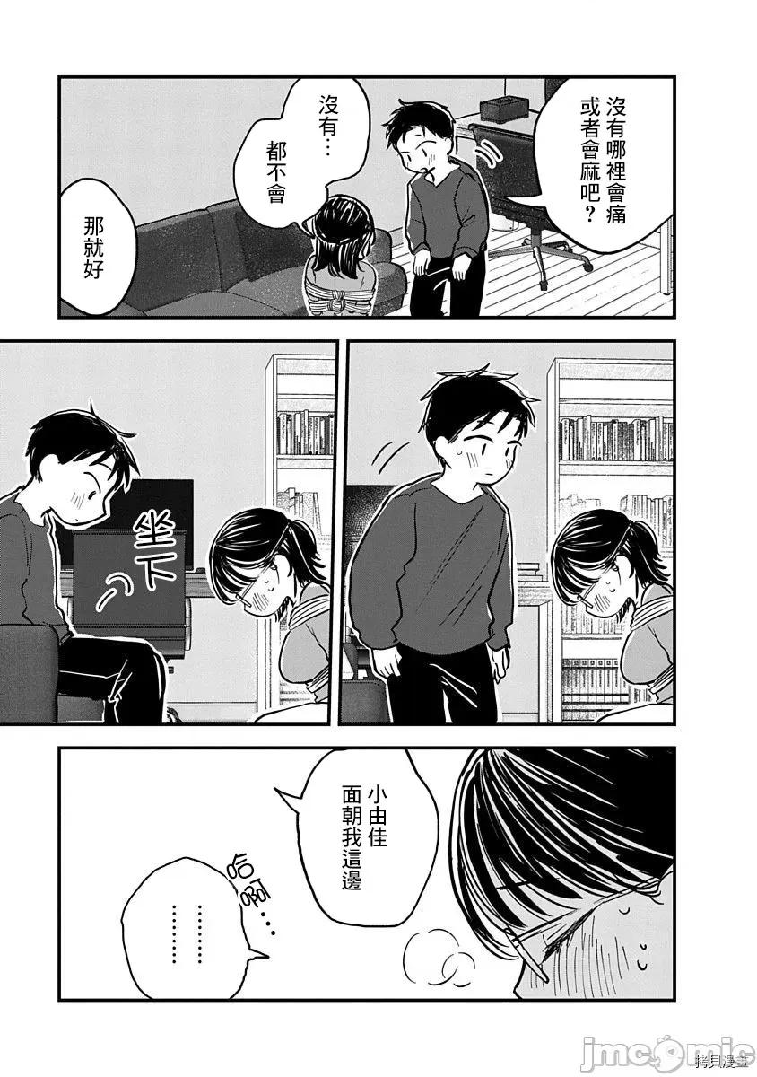 凹凸游戏 凹凸游戏 3 第29页