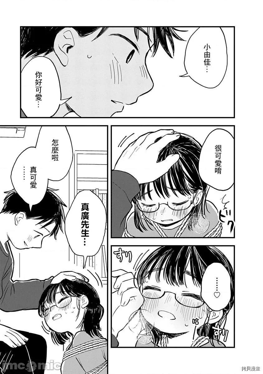 凹凸游戏 凹凸游戏 3 第31页