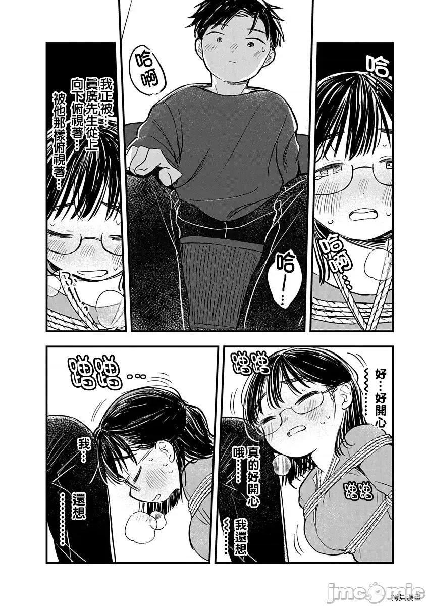 凹凸游戏 凹凸游戏 3 第32页