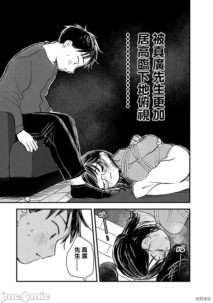 凹凸游戏 凹凸游戏 3 第33页