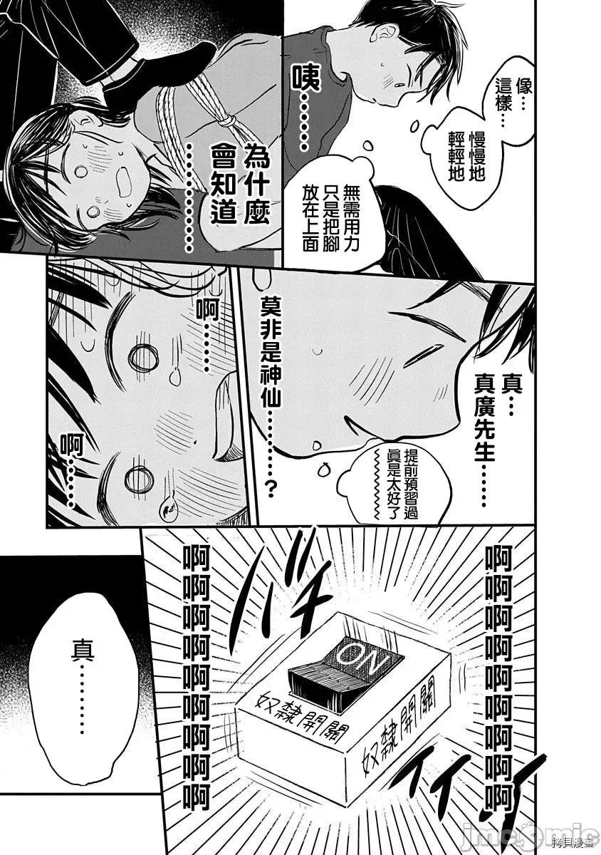 凹凸游戏 凹凸游戏 3 第37页