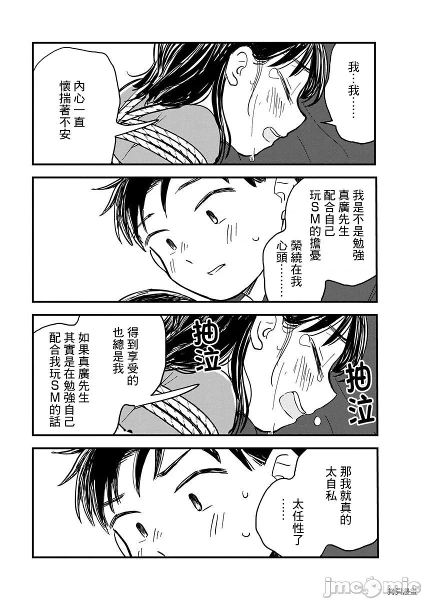 凹凸游戏 凹凸游戏 3 第41页