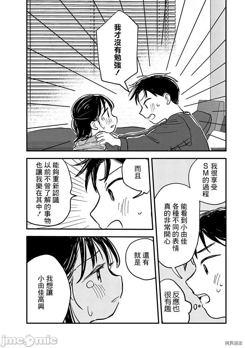 凹凸游戏 凹凸游戏 3 第42页