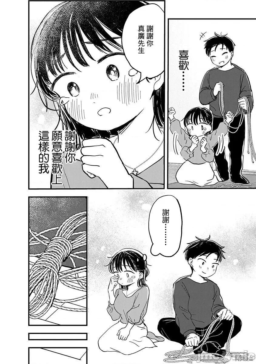 凹凸游戏 凹凸游戏 3 第44页