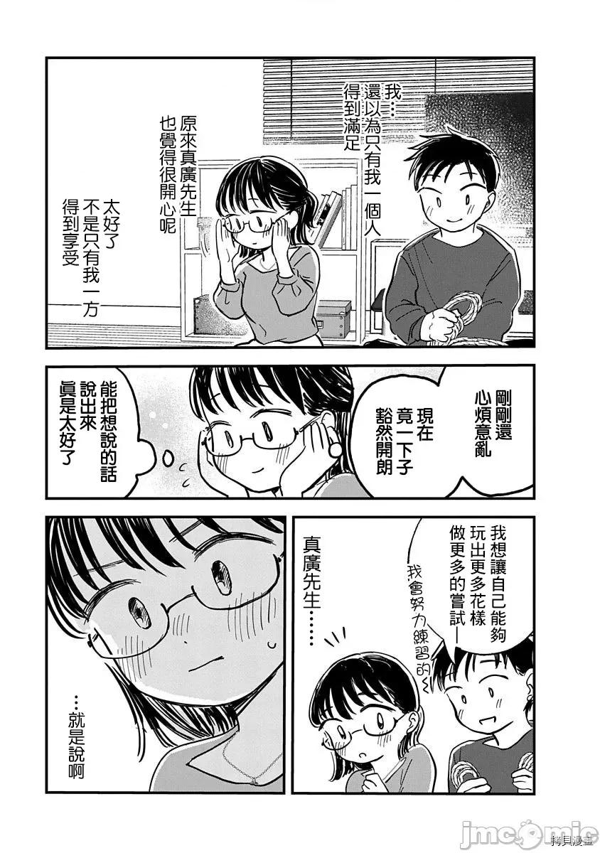 凹凸游戏 凹凸游戏 3 第45页