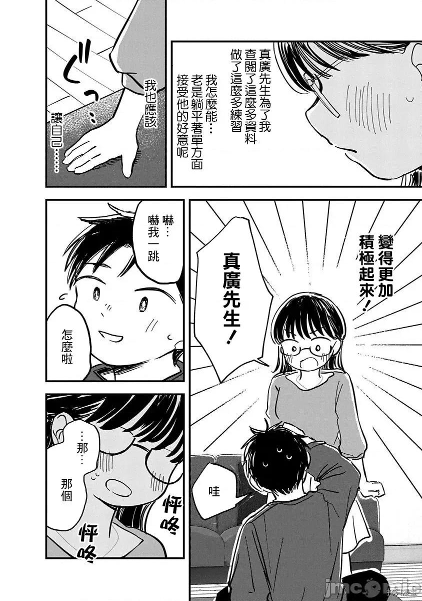 凹凸游戏 凹凸游戏 3 第46页
