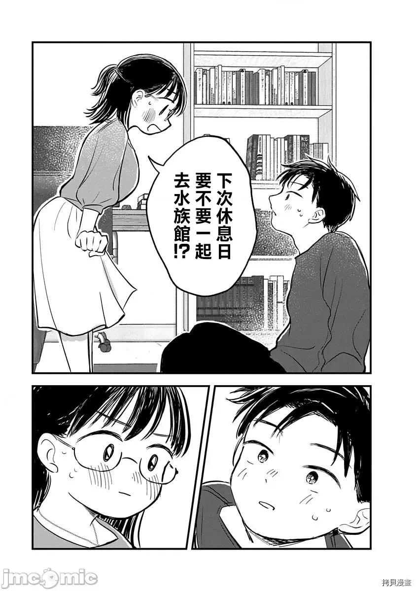 凹凸游戏 凹凸游戏 3 第47页