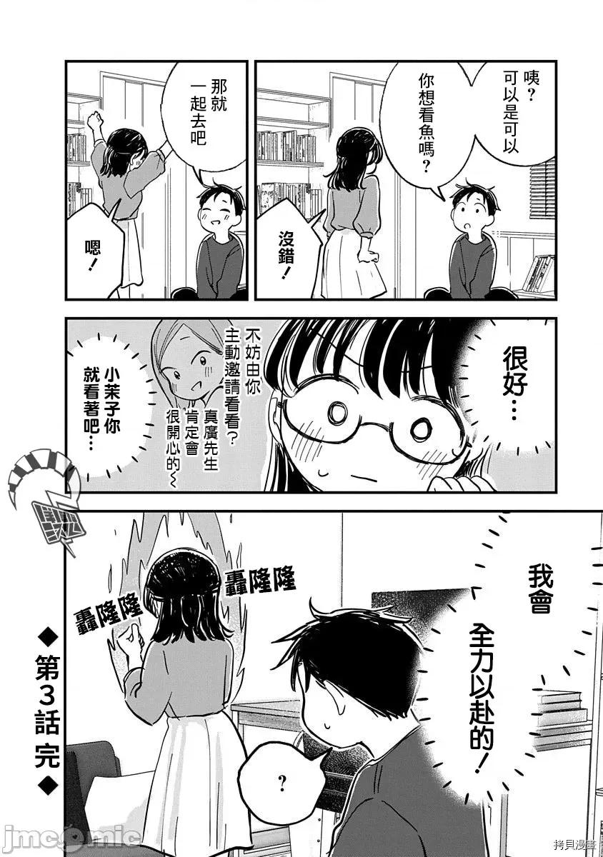 凹凸游戏 凹凸游戏 3 第48页