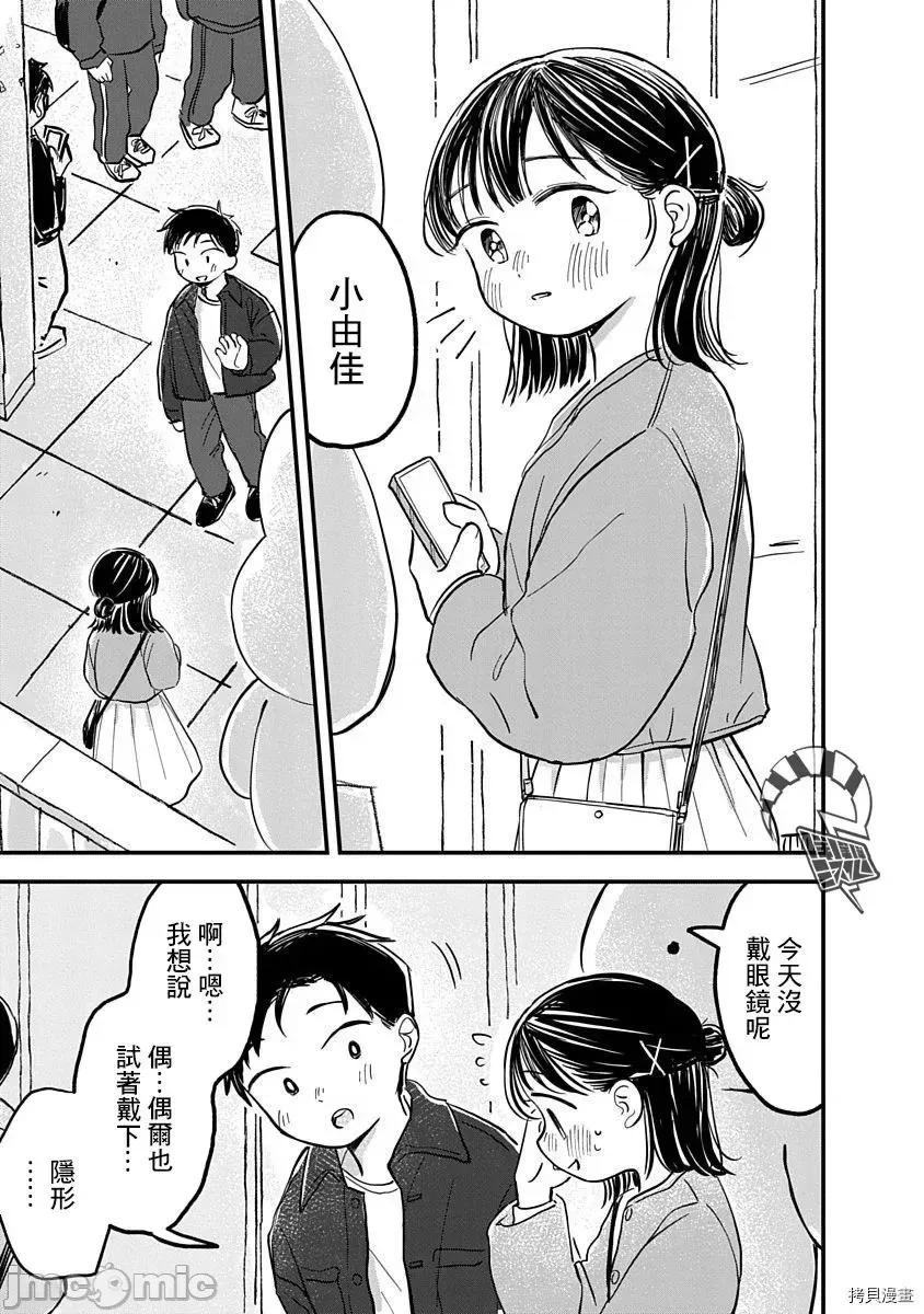凹凸游戏 凹凸游戏 4 第3页