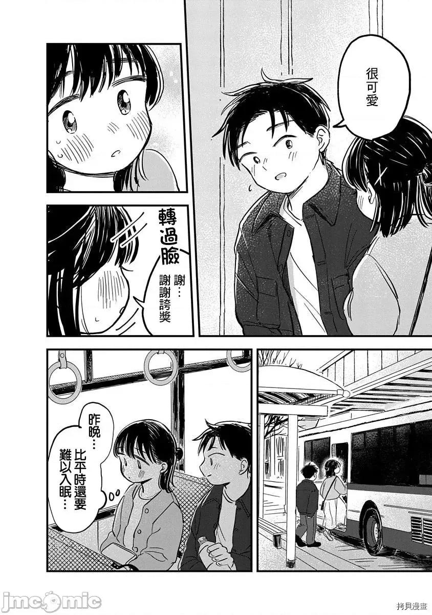 凹凸游戏 凹凸游戏 4 第4页